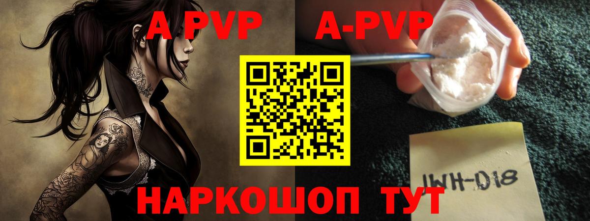 Alpha PVP мука  APVP Crystall  Alpha PVP  Амурск  Вход с VPN  APVP крисы CK 