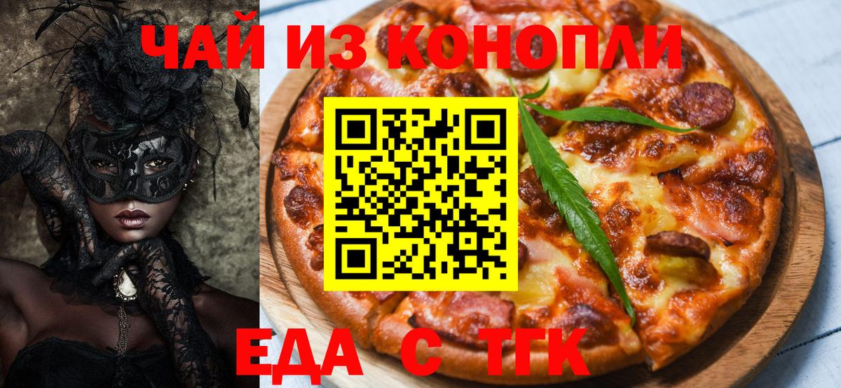 Cannafood марихуана  Вход с VPN  Амурск 