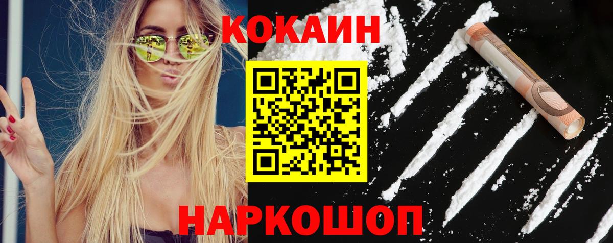 COCAIN Columbia Амурск