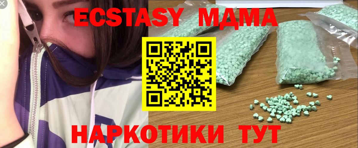 Экстази mix Амурск