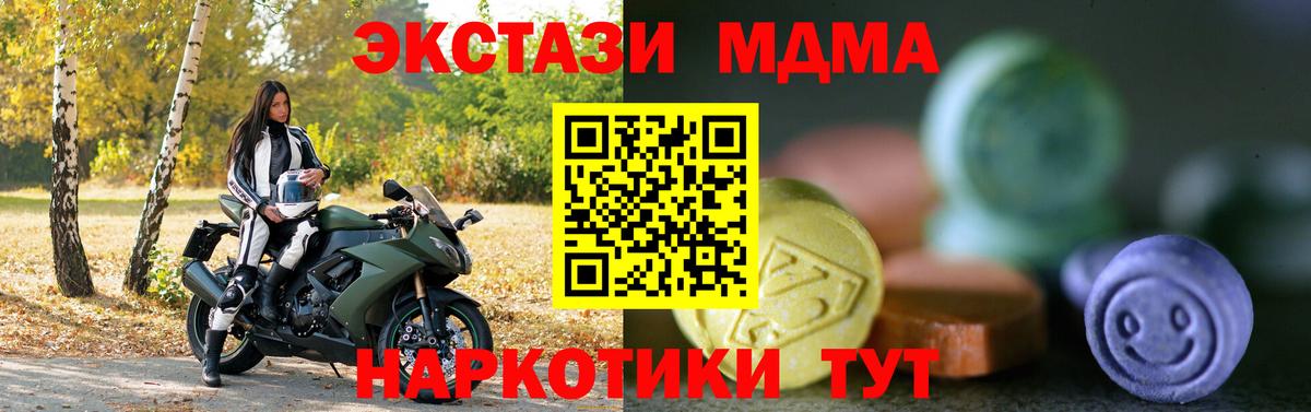 Амурск  Ecstasy 99%  даркнет сайт  Экстази  Ecstasy круглые  Вход с VPN 
