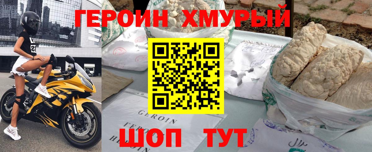 Амурск  Героин гречка  Вход с VPN 