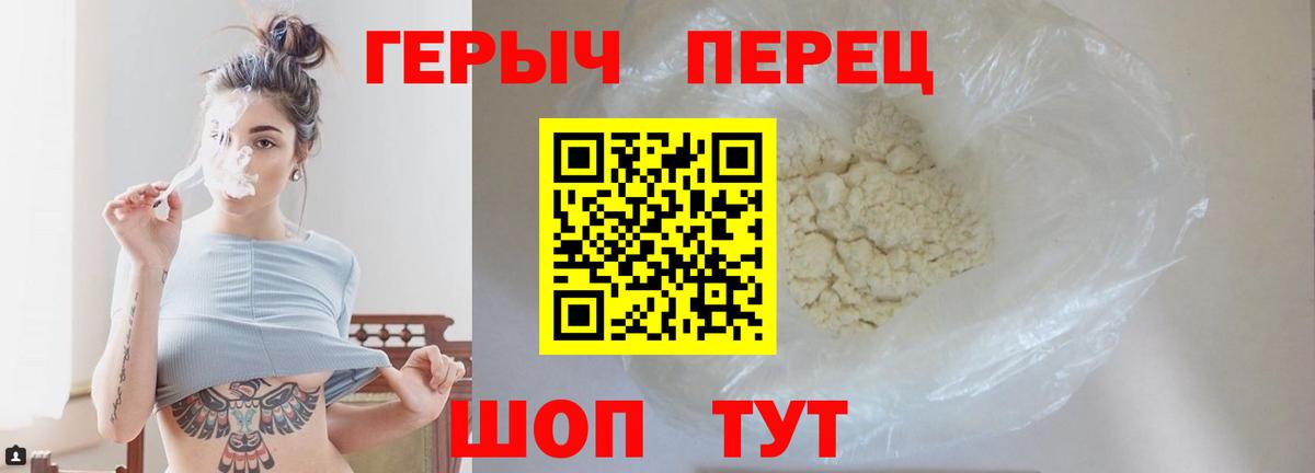 ГЕРОИН афганец Амурск