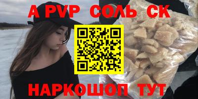 синтетический гашиш Славянск-на-Кубани