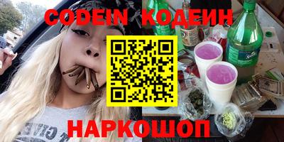 марки nbome Сланцы