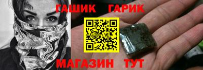 синтетический гашиш Славянск-на-Кубани