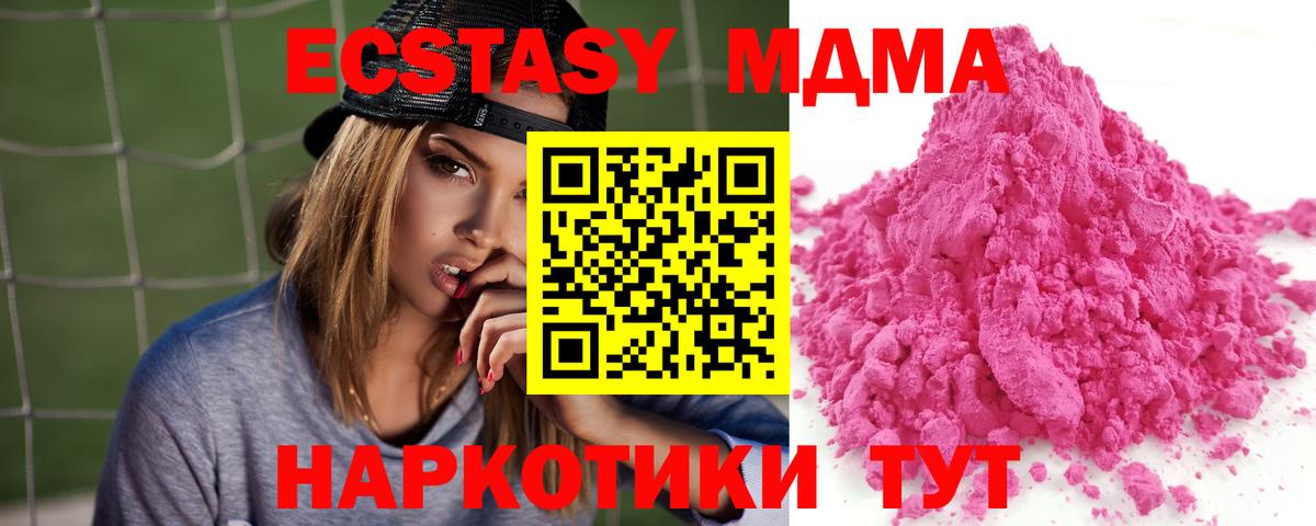 МДМА кристаллы  Вход с VPN  Амурск  МДМА кристаллы 