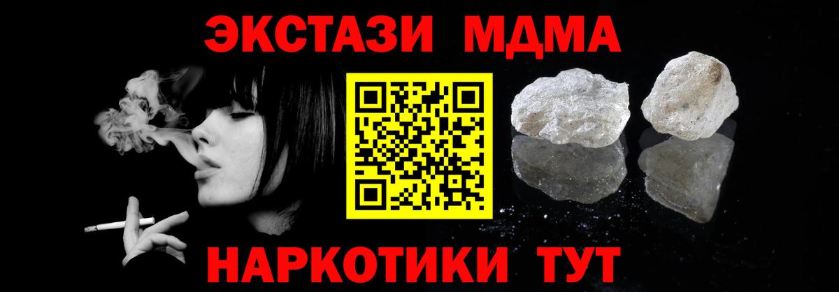 МДМА VHQ Амурск