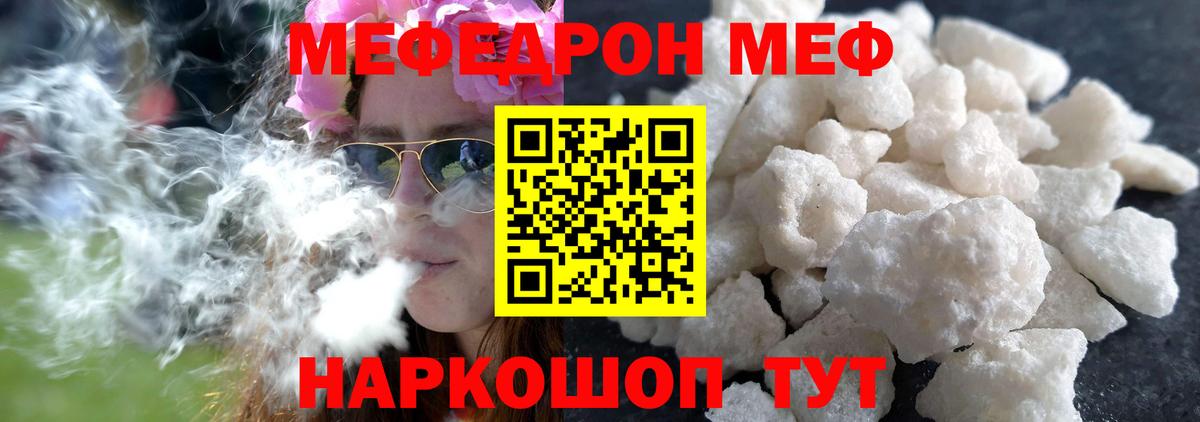 Меф  МЯУ-МЯУ VHQ  Меф  Вход с VPN  где найти наркотики  Амурск  МЯУ-МЯУ мука 