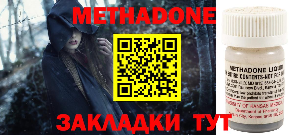 МЕТАДОН мёд  Вход с VPN  Амурск 