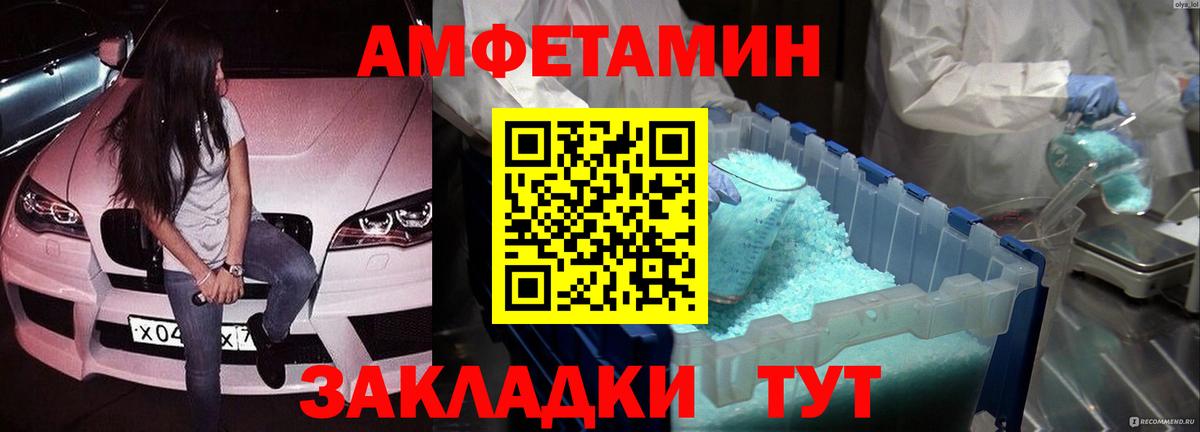 Первитин пудра Амурск