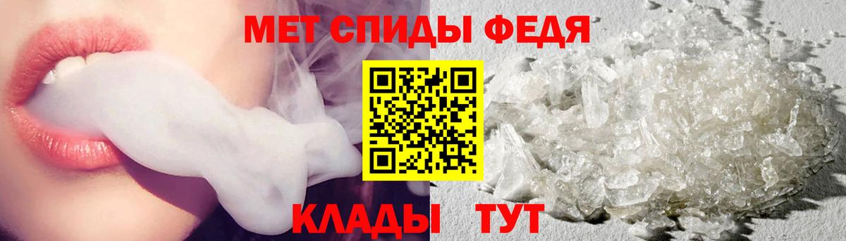 МЕТАМФЕТАМИН кристалл  Первитин  Амурск  Вход с VPN 