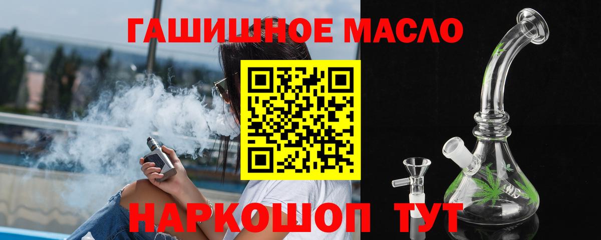 Дистиллят ТГК вейп с тгк Амурск